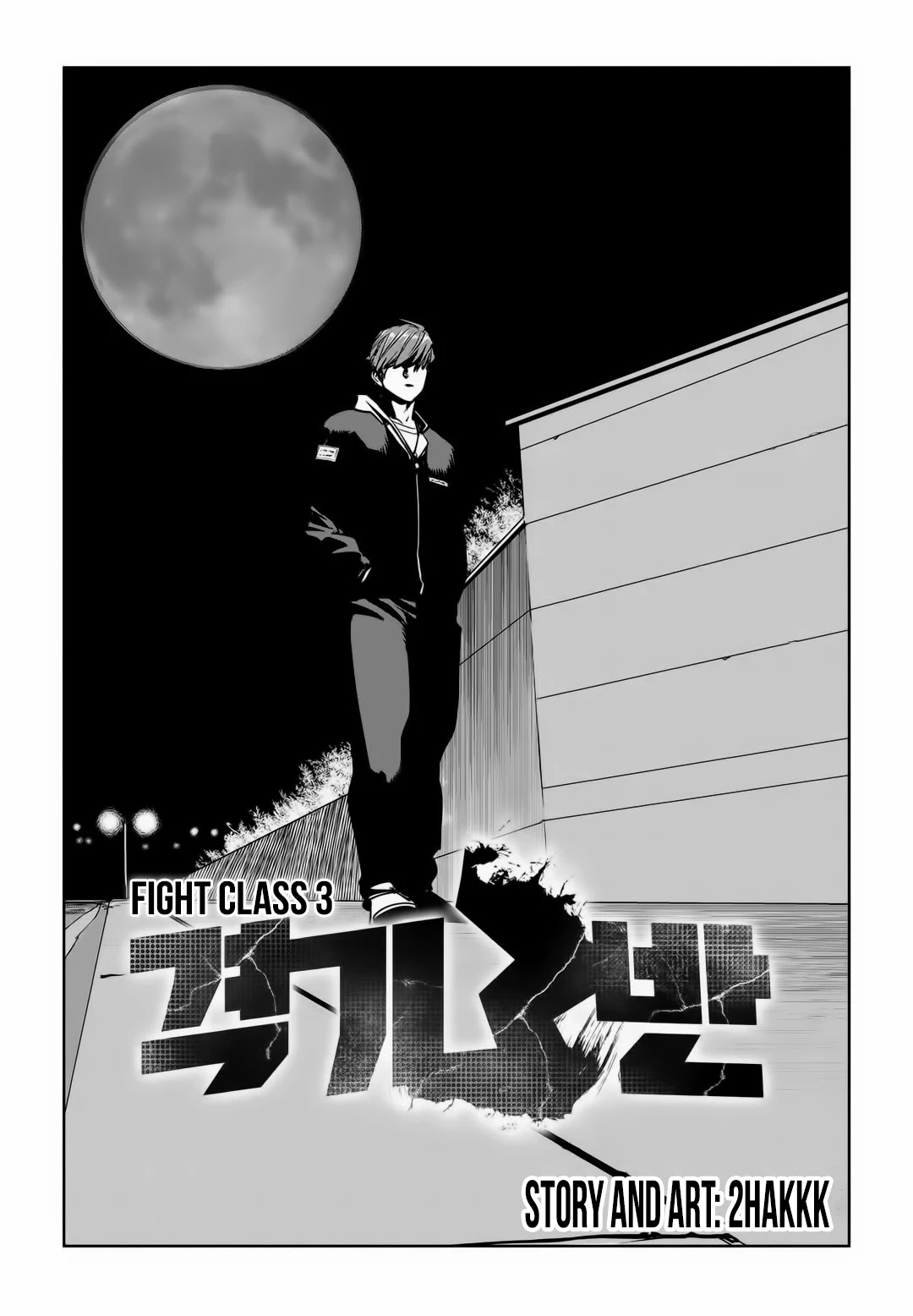 Fight Class 3 Chapter 76 page 16 - Chapter 76: Round 76: Life and Death
