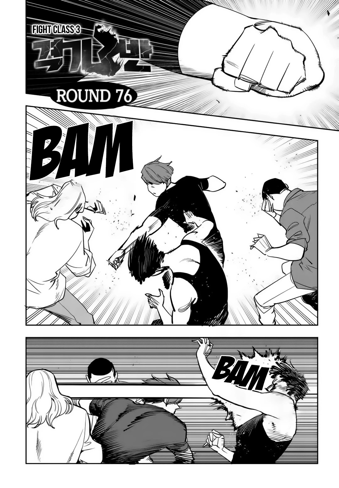 Fight Class 3 Chapter 76 page 2 - Chapter 76: Round 76: Life and Death