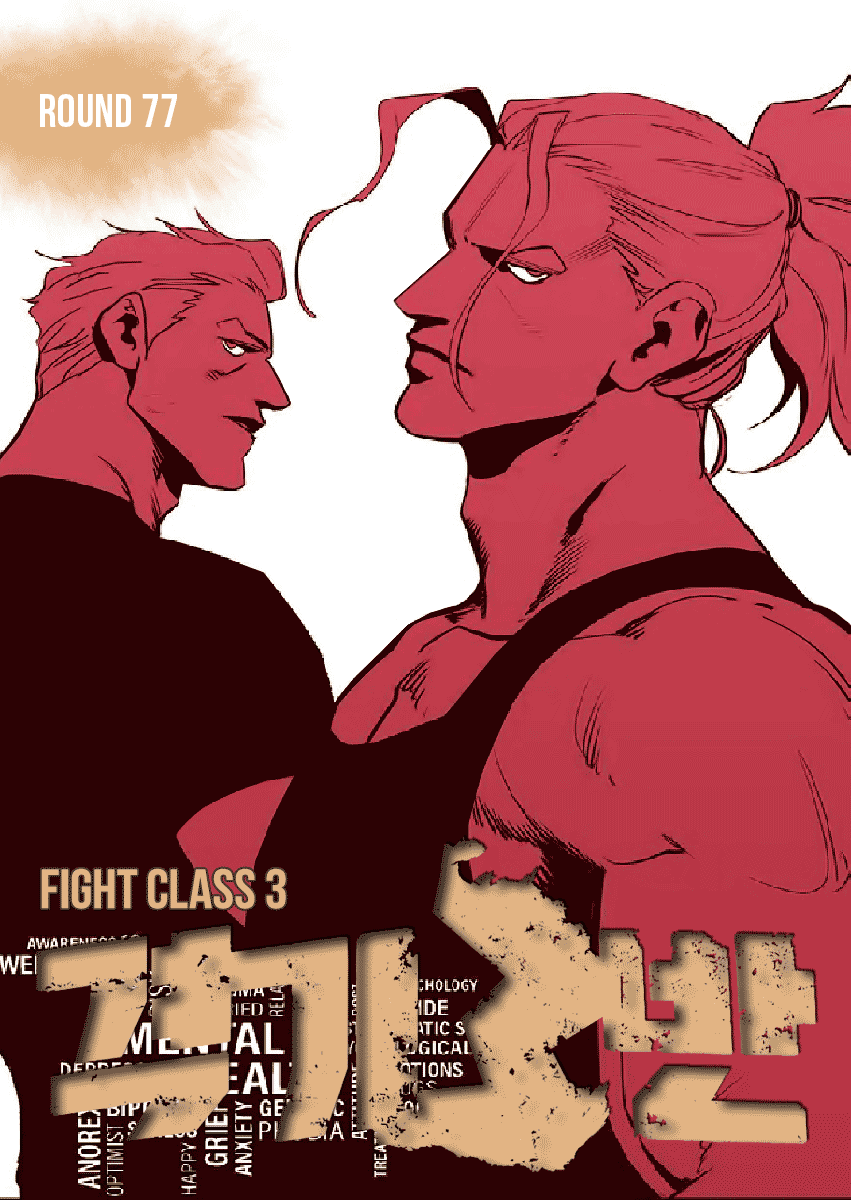 Fight Class 3 Chapter 77 page 1 - Chapter 77: Round 77: Big 3 Villain