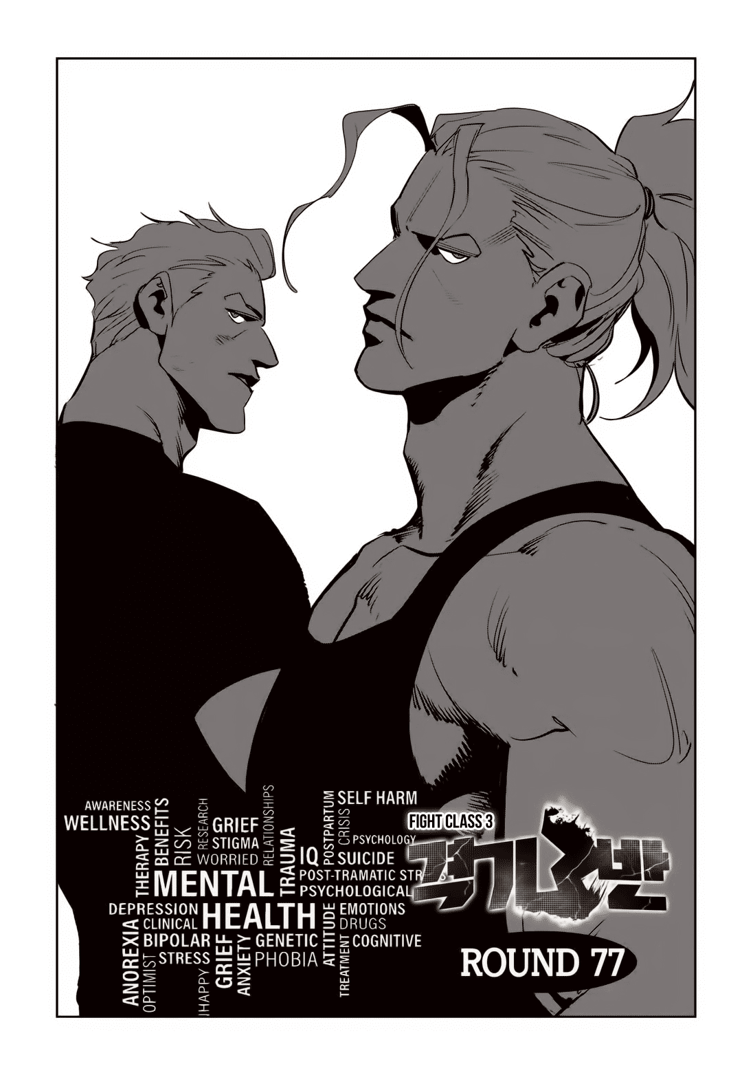 Fight Class 3 Chapter 77 page 2 - Chapter 77: Round 77: Big 3 Villain