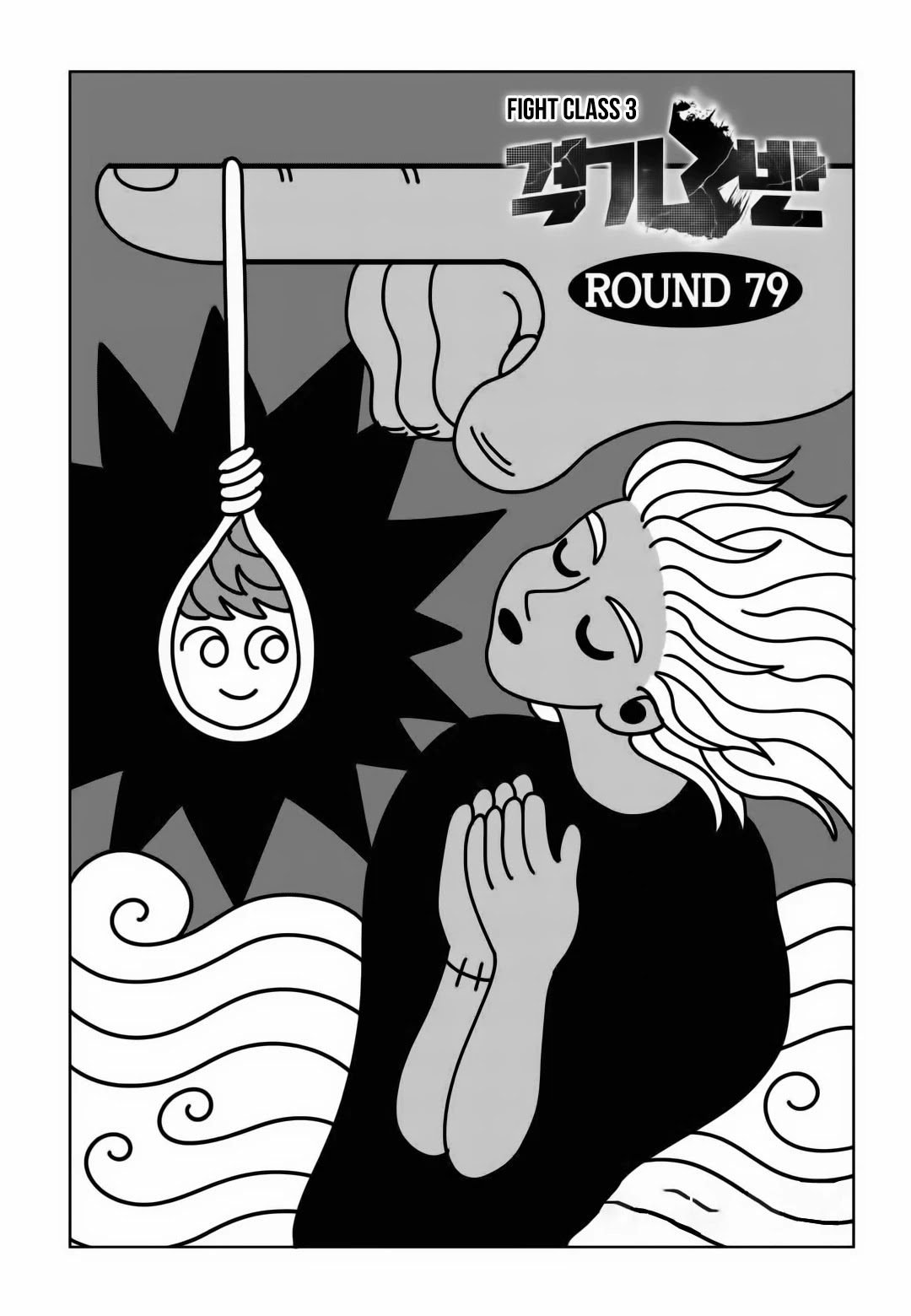 Fight Class 3 Chapter 79 page 2 - Chapter 79: Round 79: Backlight