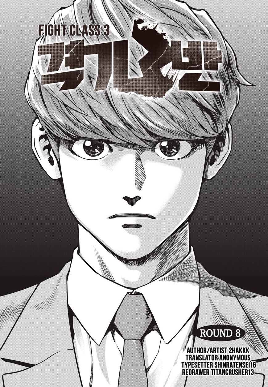 Fight Class 3 Chapter 8 page 2 - Chapter 8