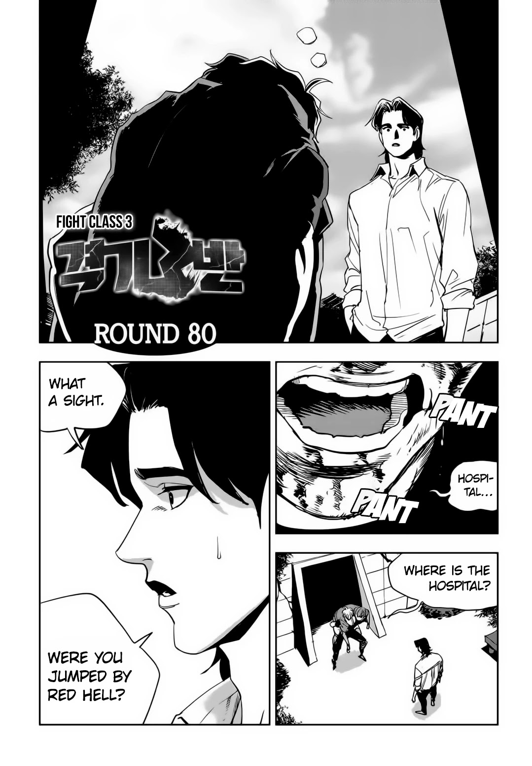 Fight Class 3 Chapter 80 page 2 - Chapter 80: Round 80: Ulterior Motive