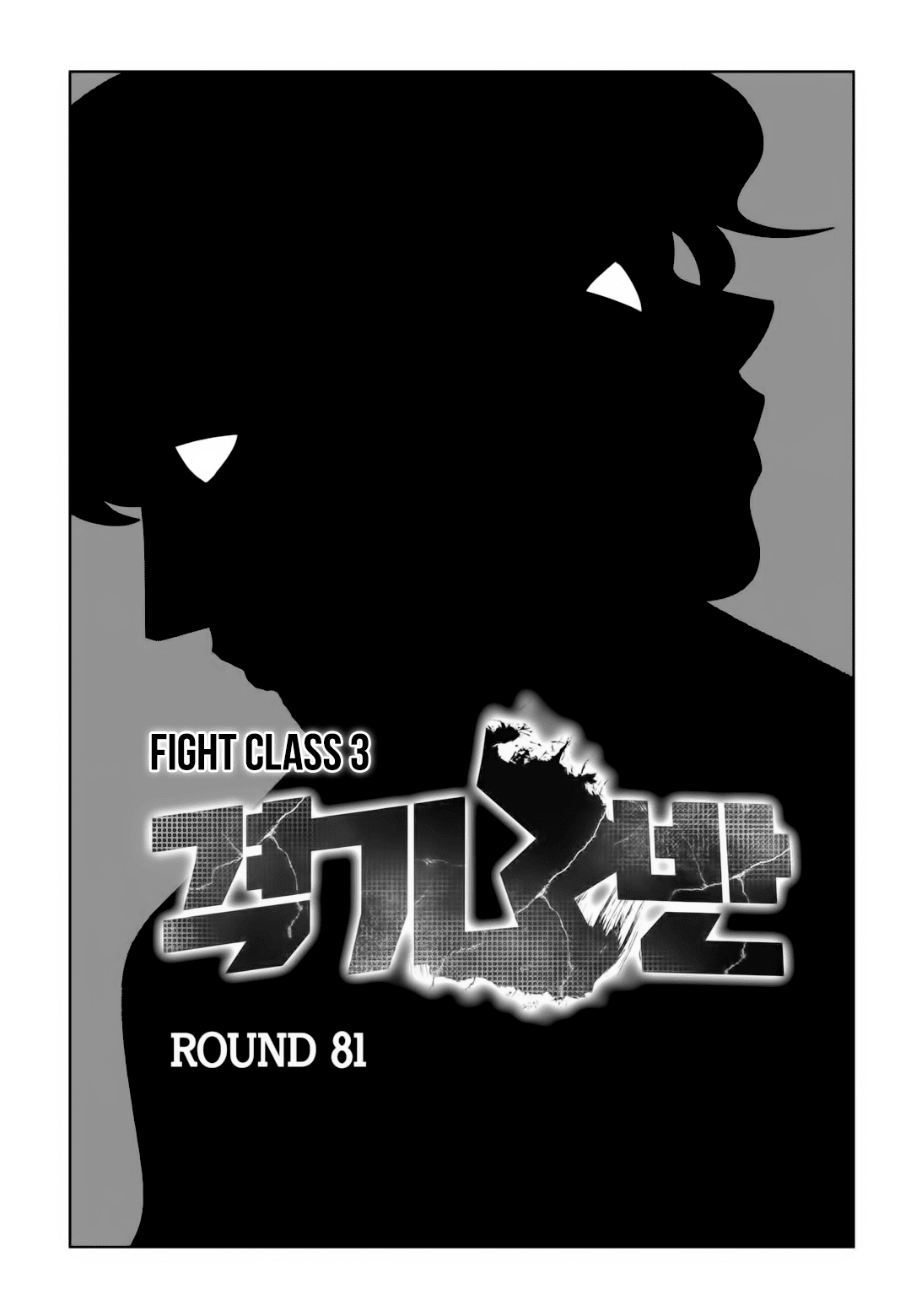 Fight Class 3 Chapter 81 page 4 - Chapter 81: Round 81: Mad Man