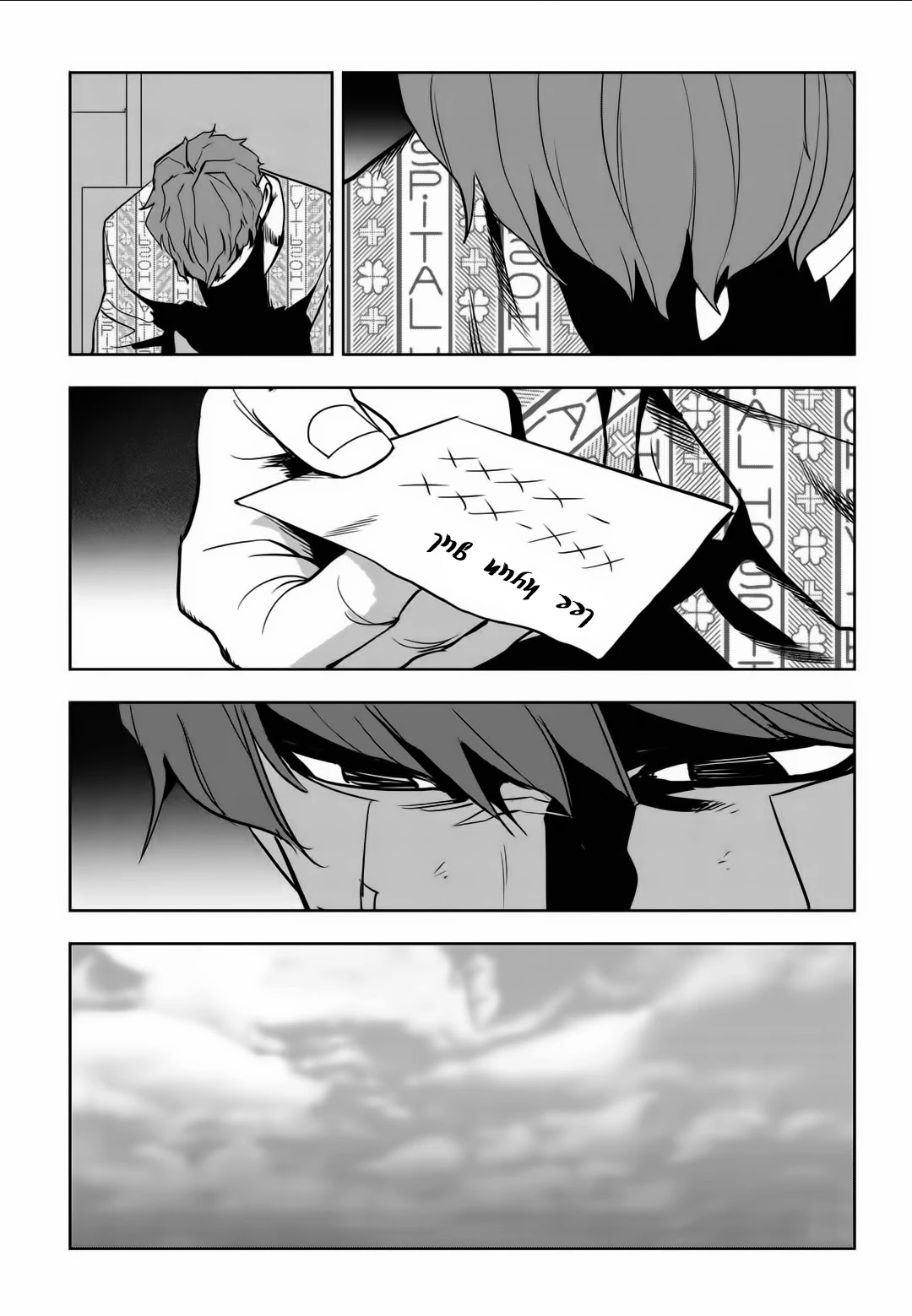 Fight Class 3 Chapter 82 page 14 - Chapter 82: Round 82: Sequela