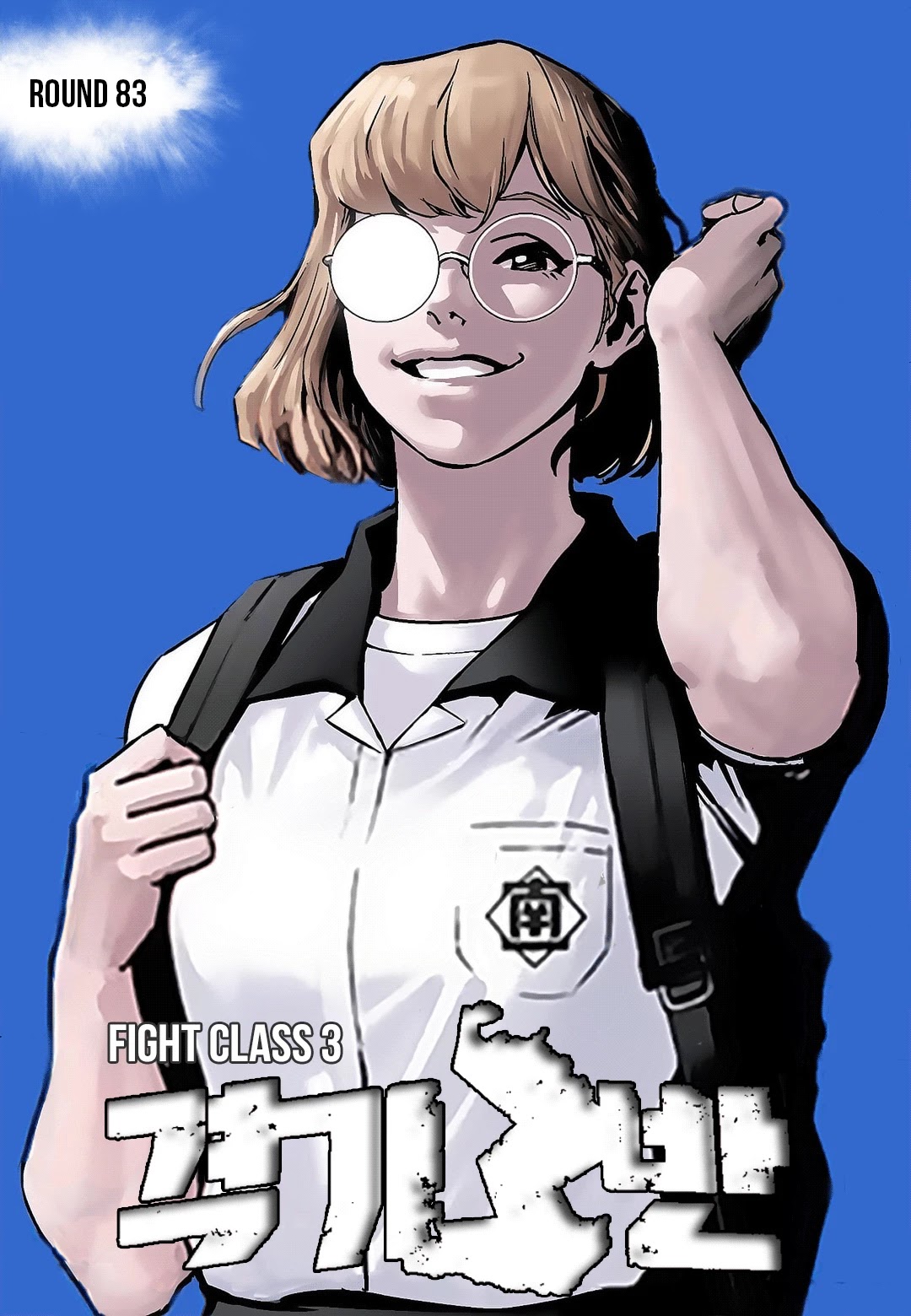 Fight Class 3 Chapter 83 page 1 - Chapter 83: Round 83: Introspection