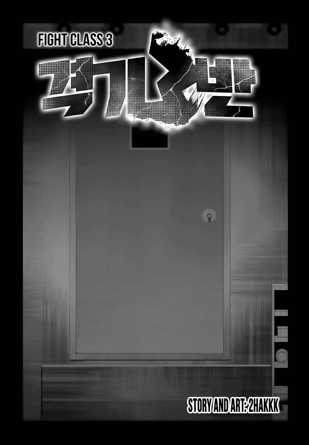 Fight Class 3 Chapter 83 page 18 - Chapter 83: Round 83: Introspection