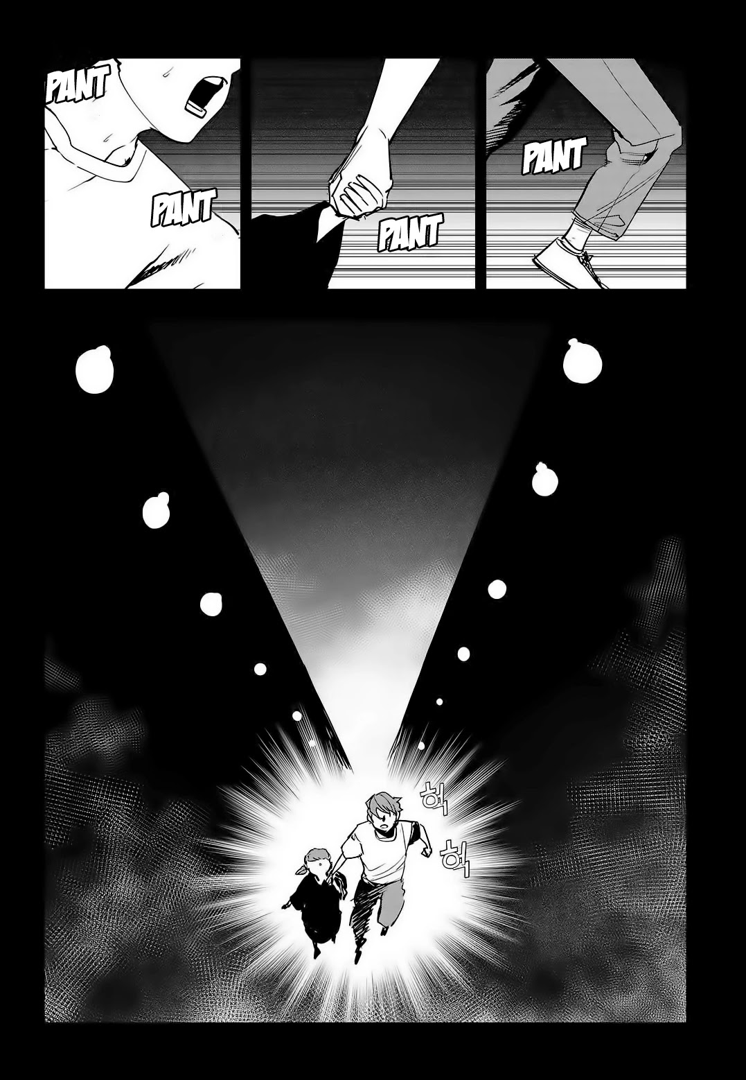 Fight Class 3 Chapter 85 page 29 - Chapter 85: Round 85: Cacophony