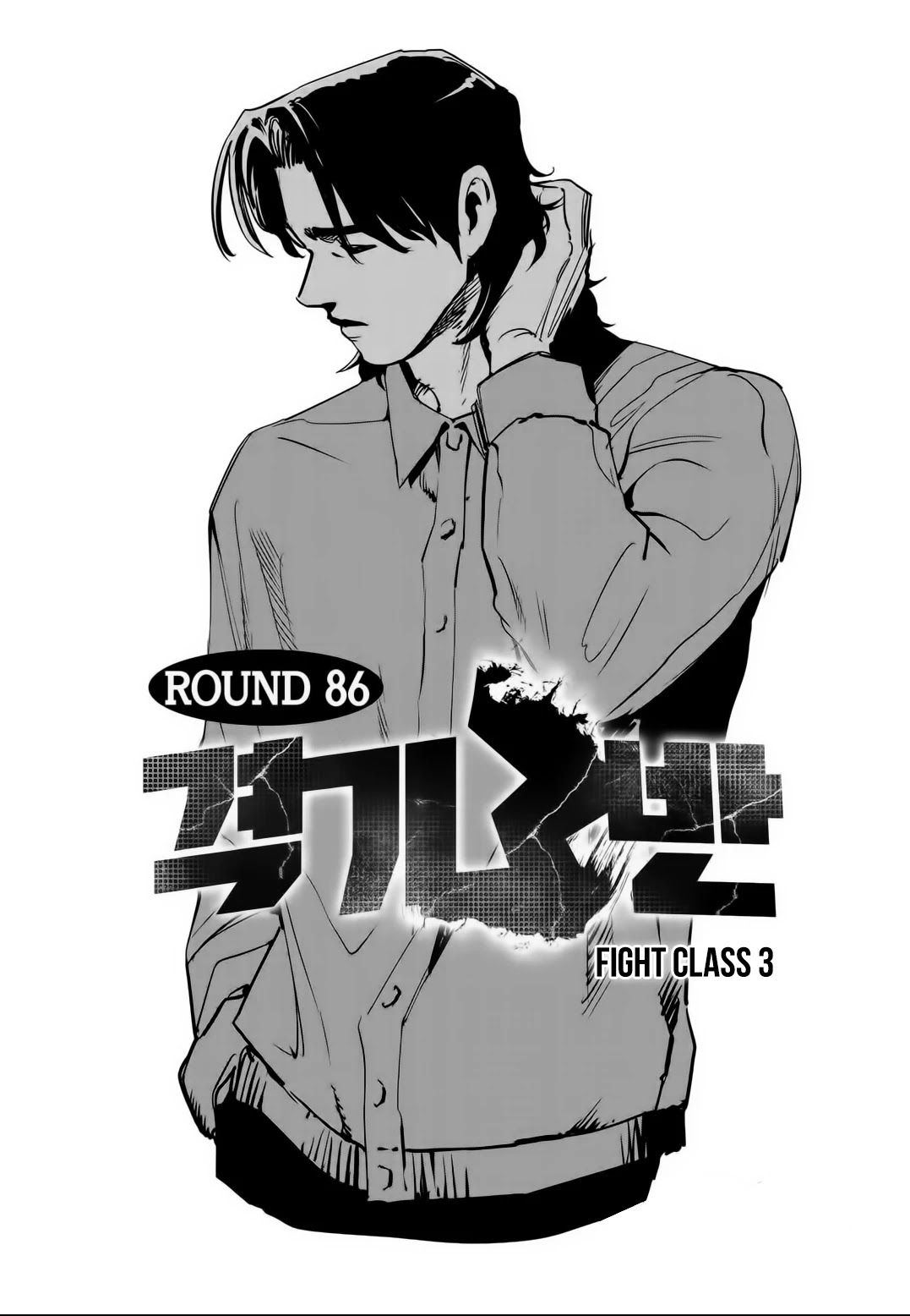 Fight Class 3 Chapter 86 page 2 - Chapter 86: Round 86: Preparation