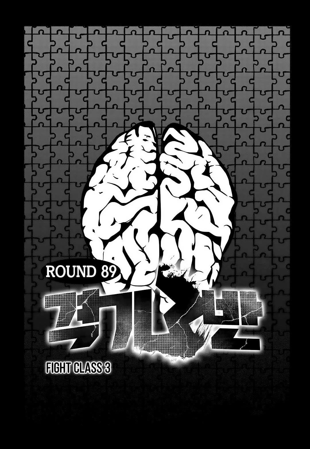 Fight Class 3 Chapter 89 page 2 - Chapter 89