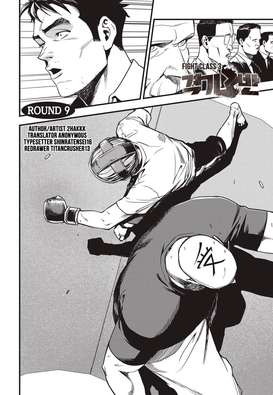 Fight Class 3 Chapter 9 page 1 - Chapter 9