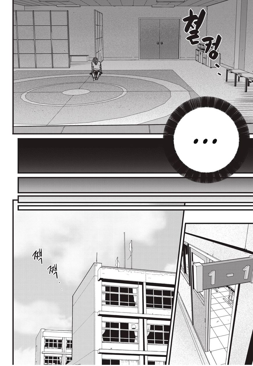 Fight Class 3 Chapter 9 page 20 - Chapter 9