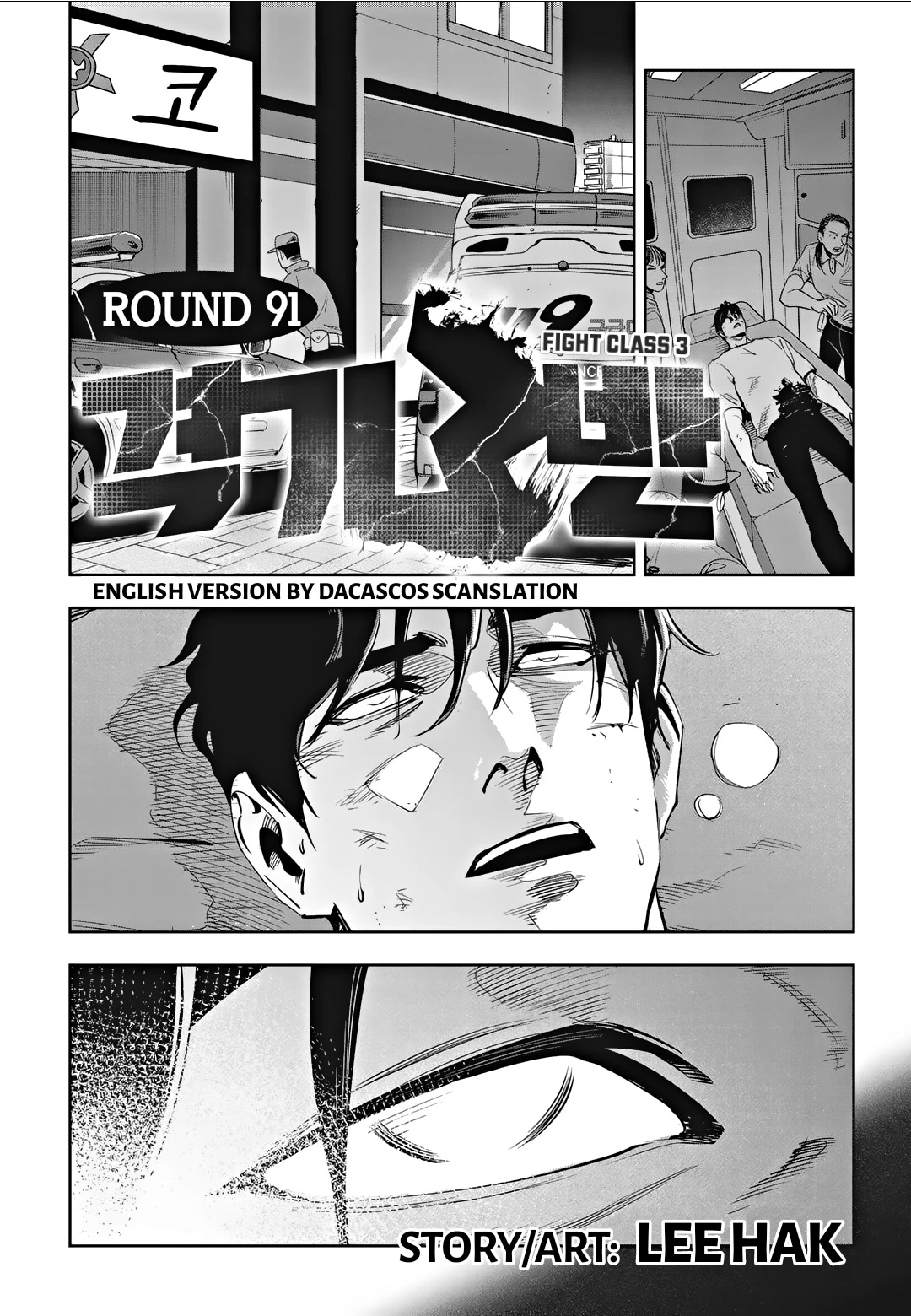 Fight Class 3 Chapter 91 page 1 - Chapter 91: Round 91: Loser-takes-all