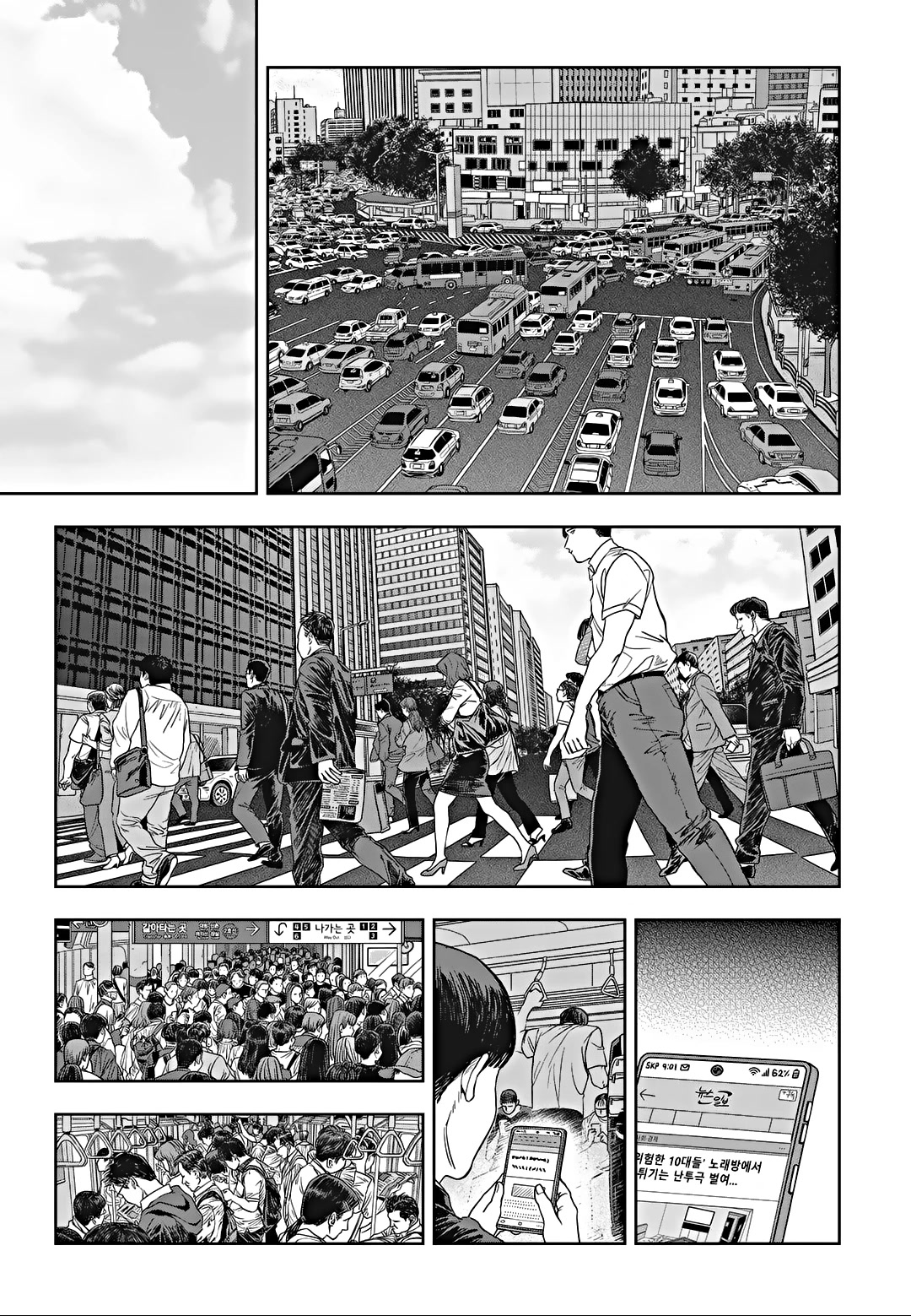 Fight Class 3 Chapter 92 page 21 - Chapter 92: Round 92: Outrage