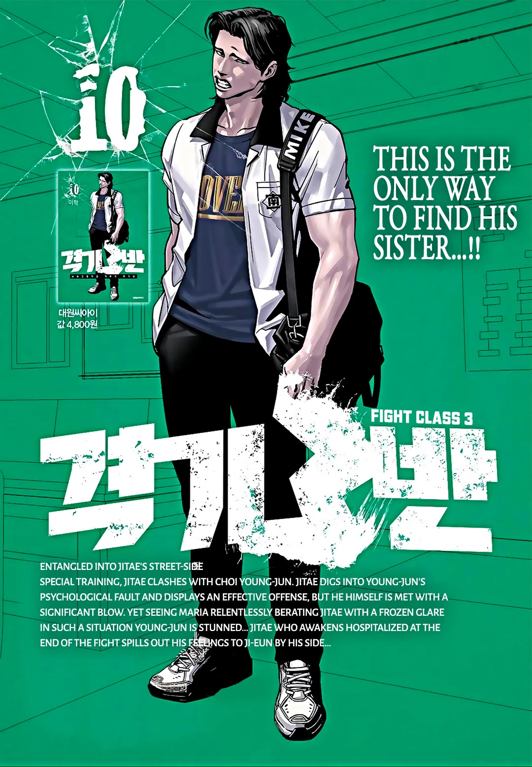 Fight Class 3 Chapter 92 page 26 - Chapter 92: Round 92: Outrage