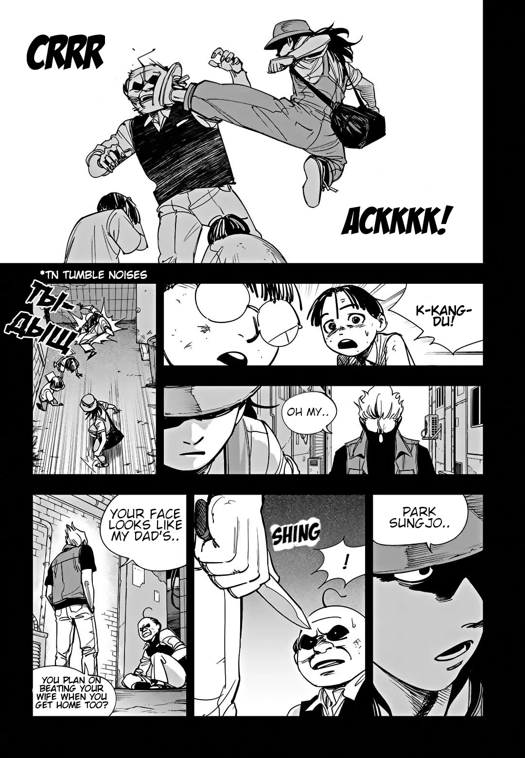 Fight Class 3 Chapter 94 page 29 - Chapter 94: Zero Sum Game