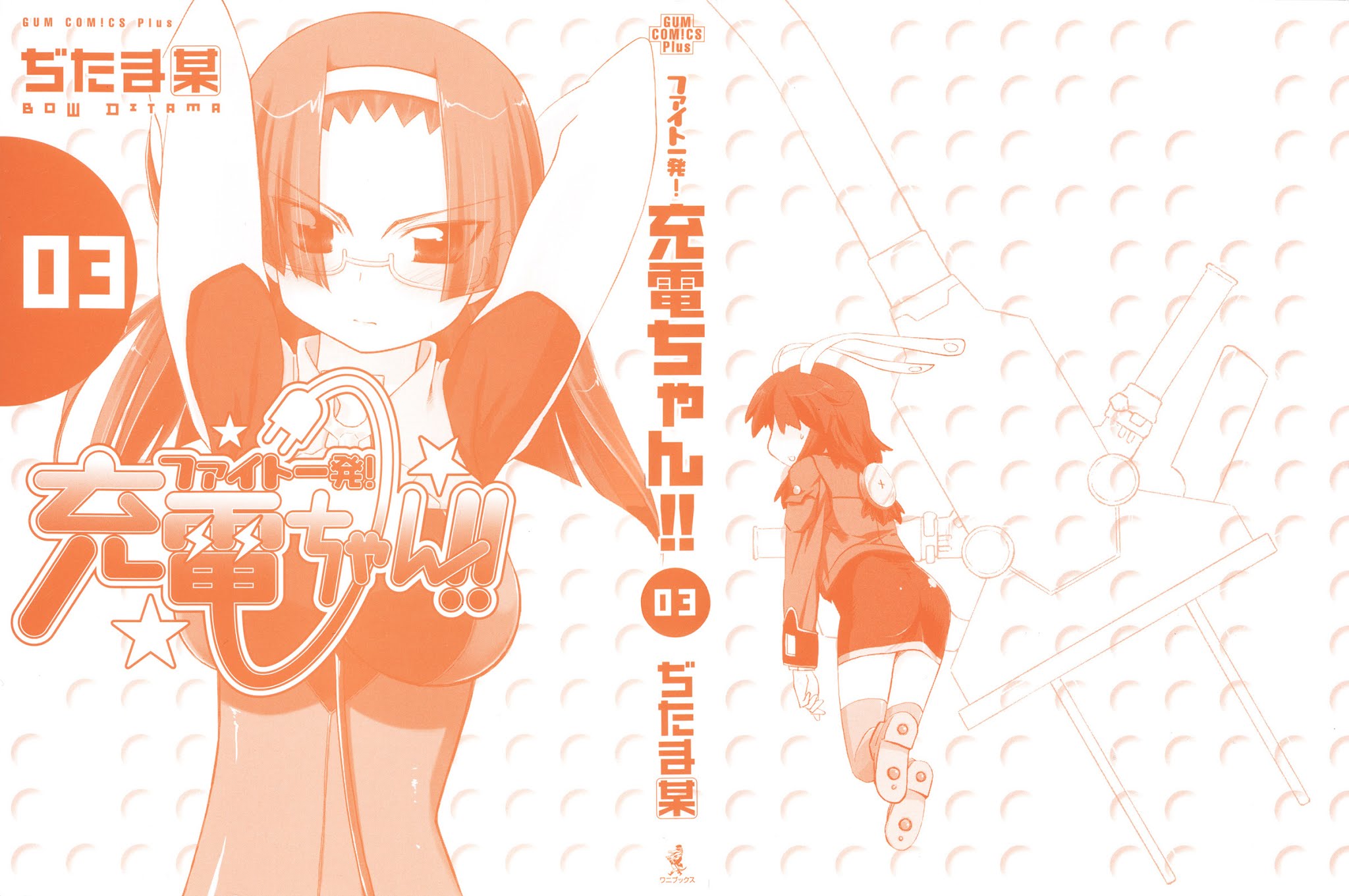 Fight Ippatsu! Juuden-chan!! Chapter 12 page 4 - Chapter 12: Plug-sama, Arrester-sama