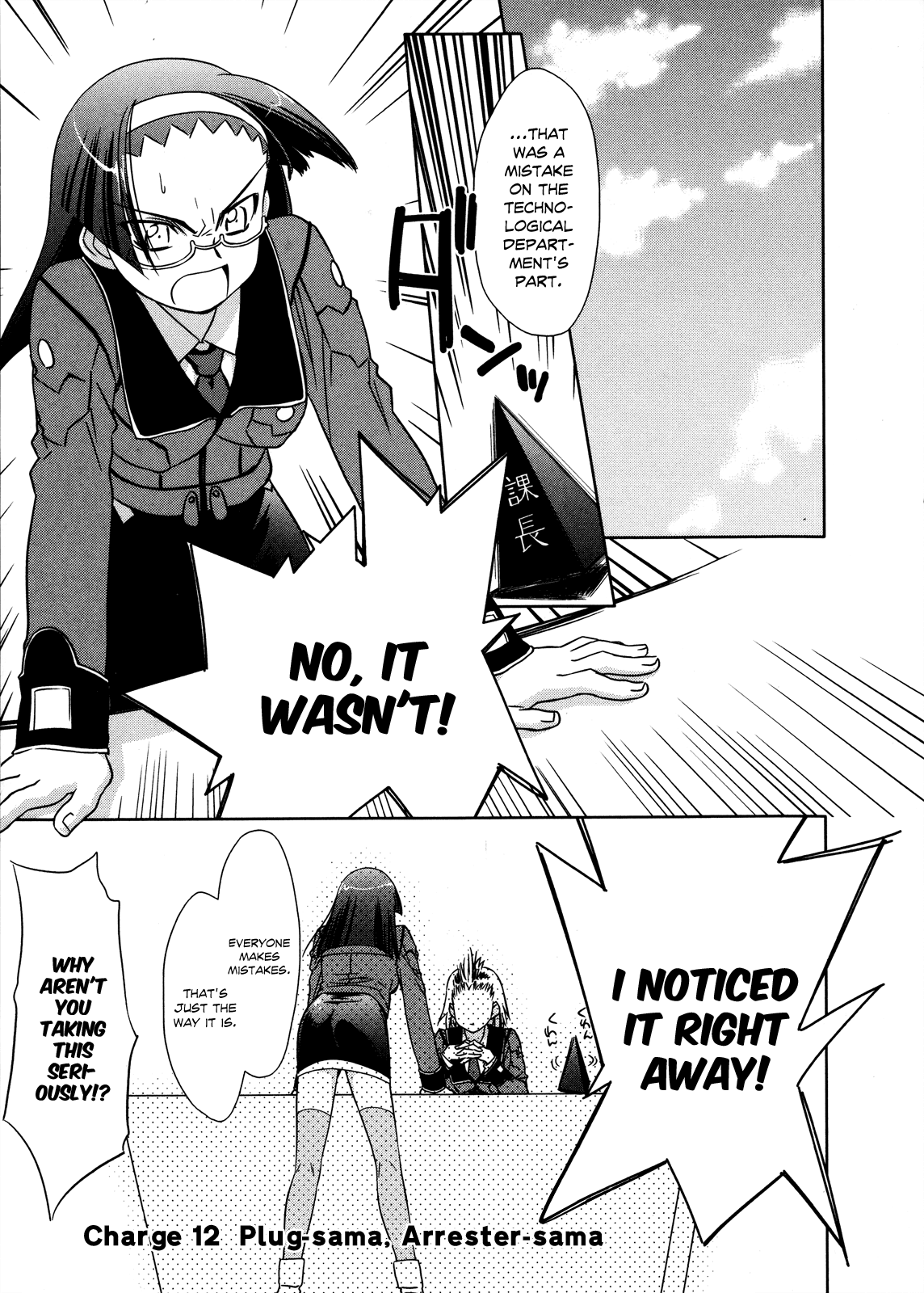 Fight Ippatsu! Juuden-chan!! Chapter 12 page 7 - Chapter 12: Plug-sama, Arrester-sama