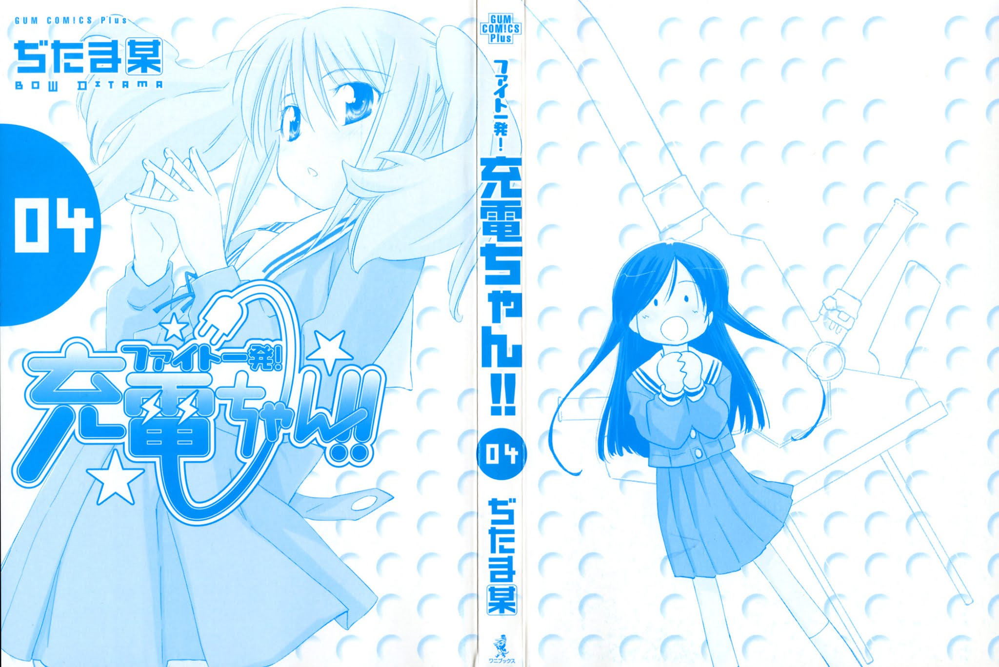 Fight Ippatsu! Juuden-chan!! Chapter 18 page 4 - Chapter 18: Iono Crisis (Part 1)