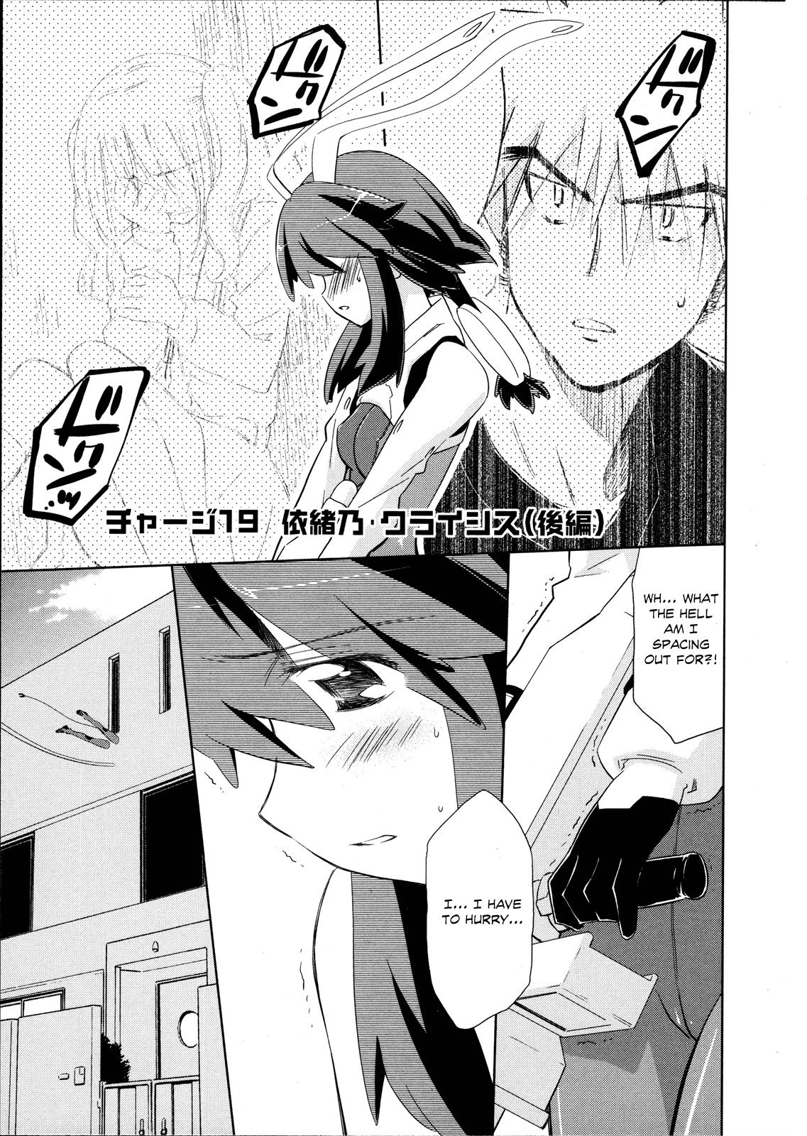 Fight Ippatsu! Juuden-chan!! Chapter 19 page 2 - Chapter 19: Iono Crisis (Part 2)