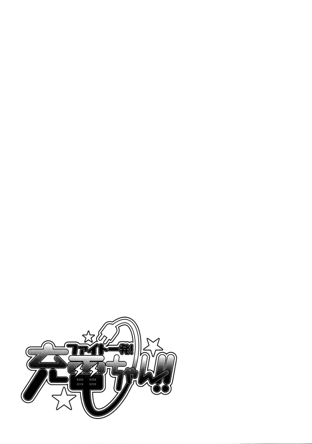 Fight Ippatsu! Juuden-chan!! Chapter 23 page 29 - Chapter 23: "Foreign-Body" Sento