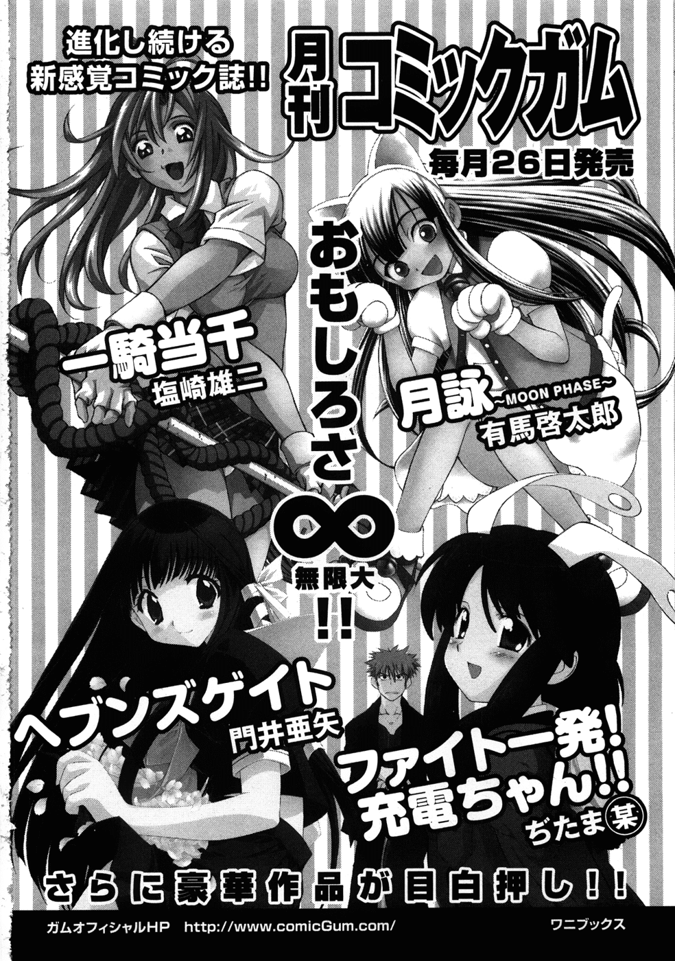 Fight Ippatsu! Juuden-chan!! Chapter 5.5 page 13 - Chapter 5.5: Money! Money! Money!