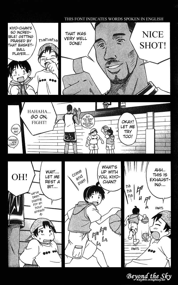 Fight no Akatsuki Chapter 1 page 12 - Chapter 1