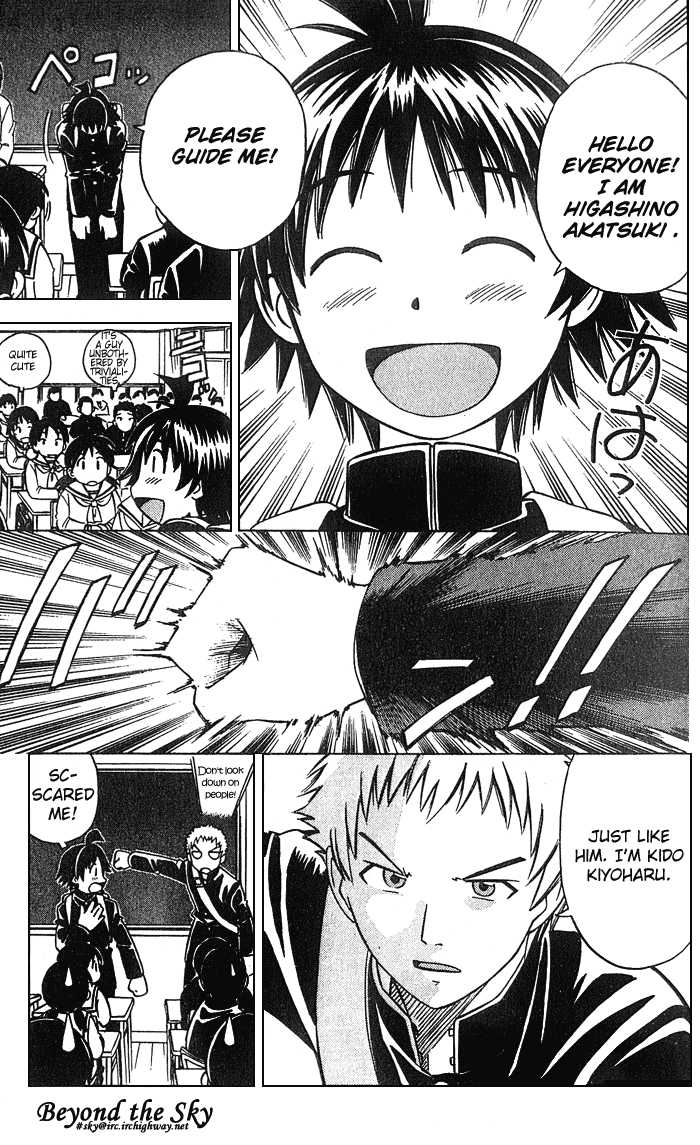 Fight no Akatsuki Chapter 1 page 17 - Chapter 1
