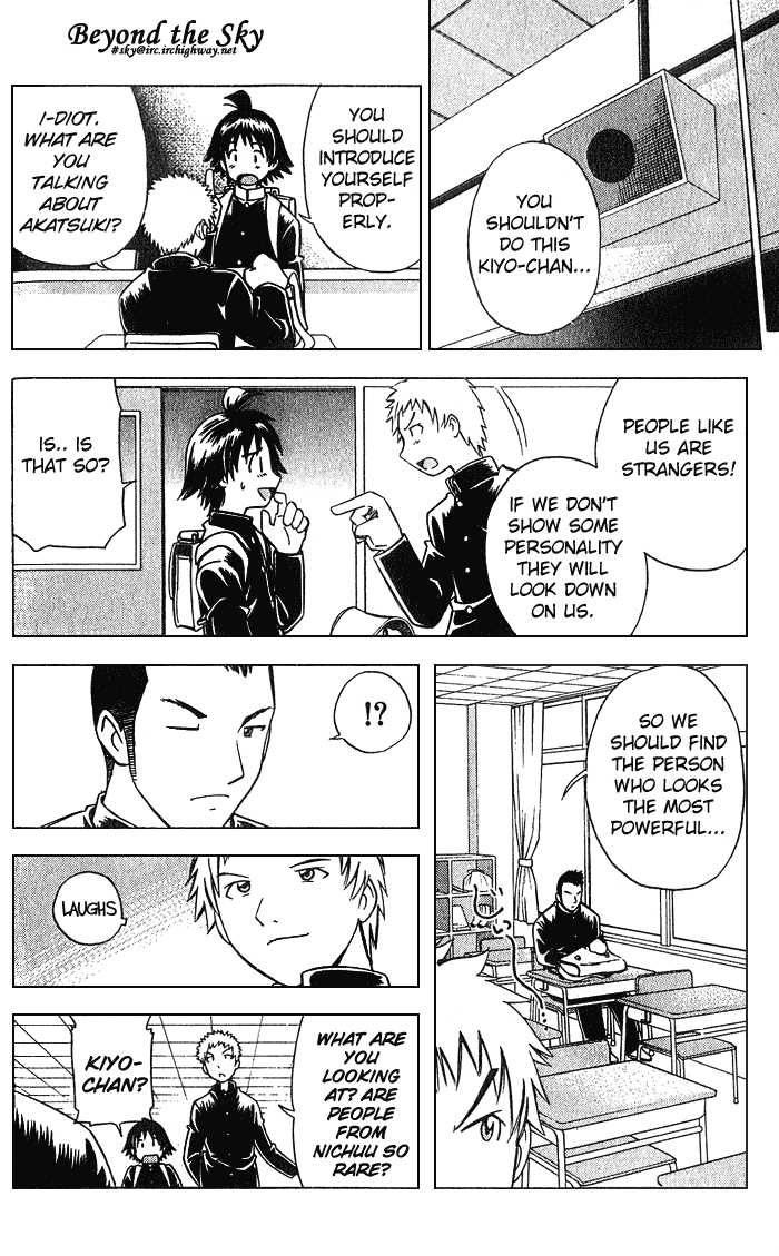 Fight no Akatsuki Chapter 1 page 18 - Chapter 1