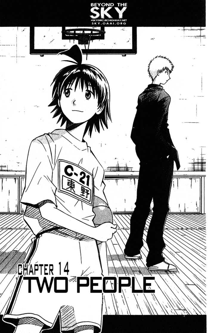 Fight no Akatsuki Chapter 14 page 2 - Chapter 14