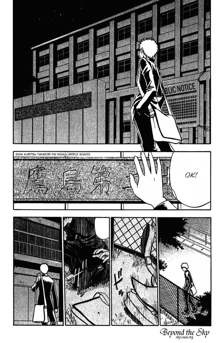 Fight no Akatsuki Chapter 14 page 3 - Chapter 14