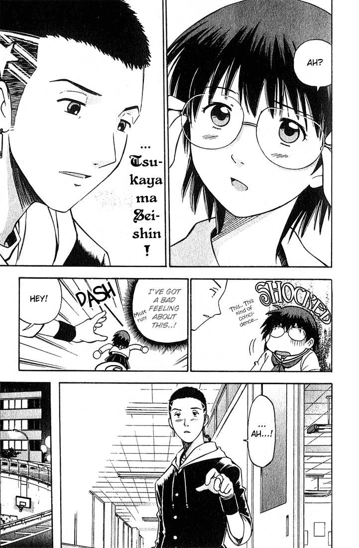 Fight no Akatsuki Chapter 16 page 8 - Chapter 16