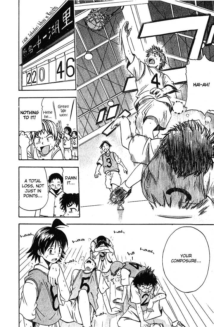 Fight no Akatsuki Chapter 17 page 8 - Chapter 17