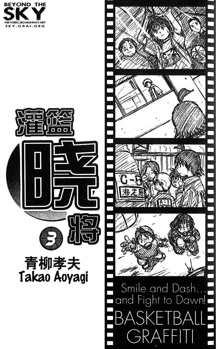 Fight no Akatsuki Chapter 18 page 2 - Chapter 18