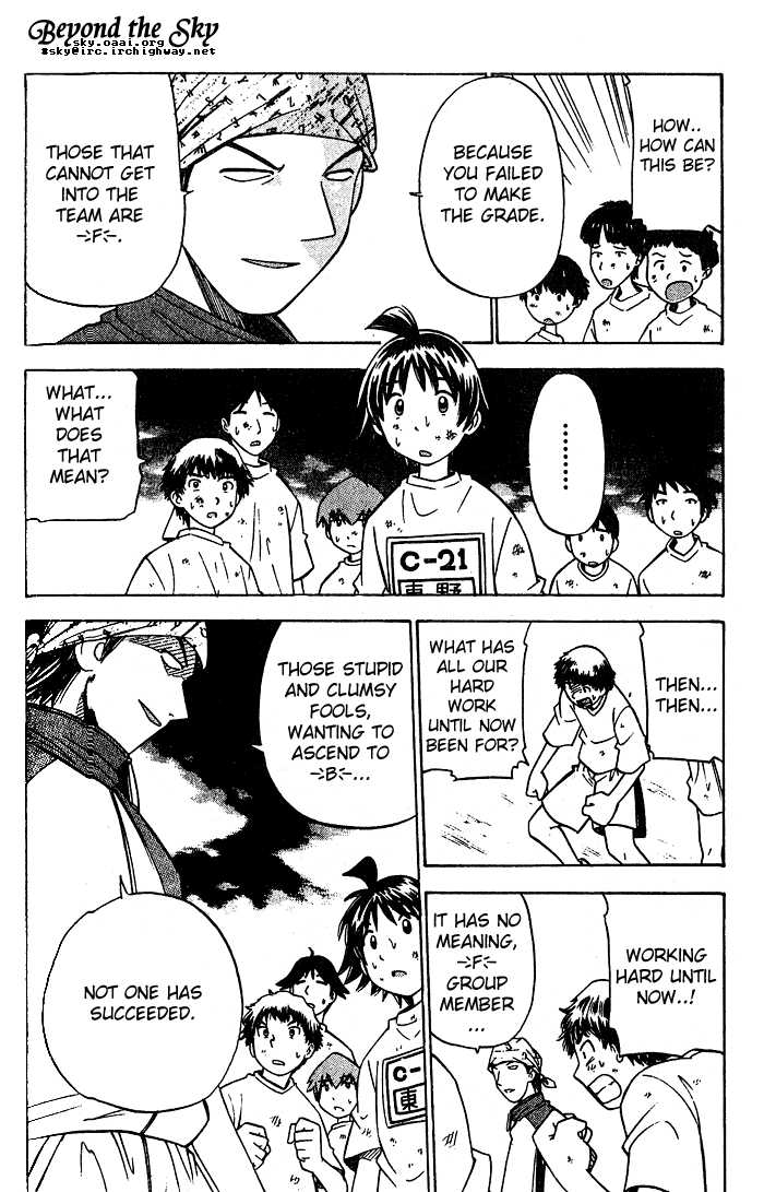 Fight no Akatsuki Chapter 2 page 13 - Chapter 2