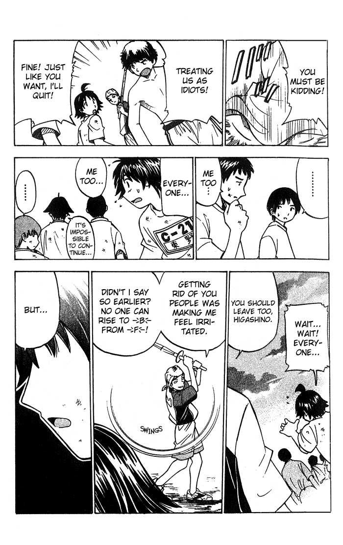 Fight no Akatsuki Chapter 2 page 14 - Chapter 2