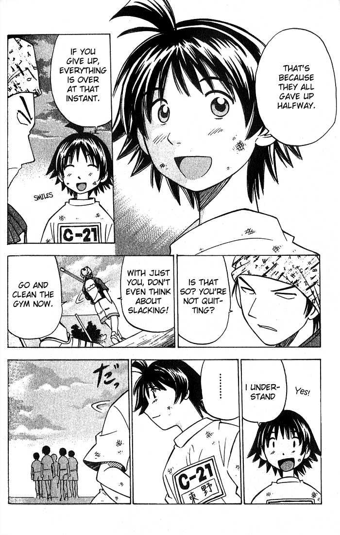Fight no Akatsuki Chapter 2 page 15 - Chapter 2