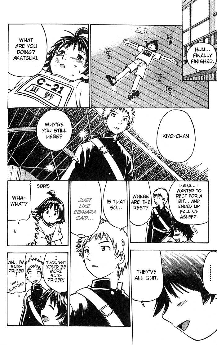 Fight no Akatsuki Chapter 2 page 17 - Chapter 2