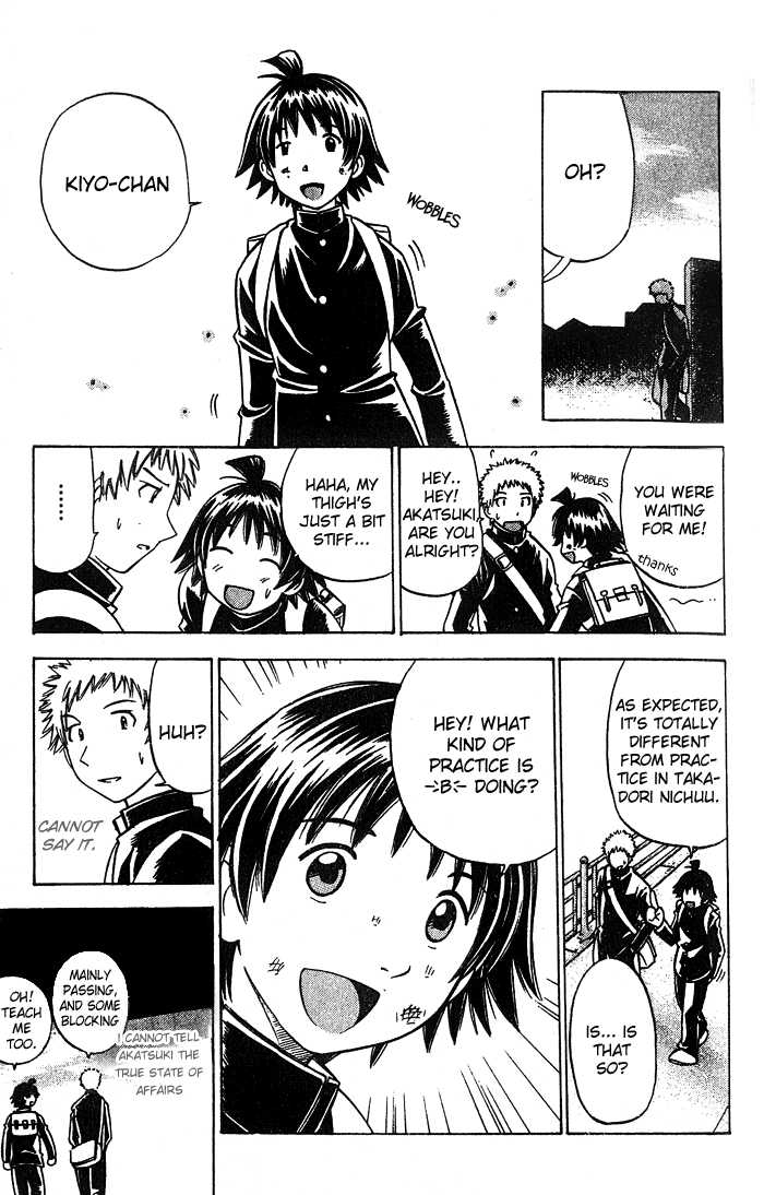 Fight no Akatsuki Chapter 2 page 6 - Chapter 2