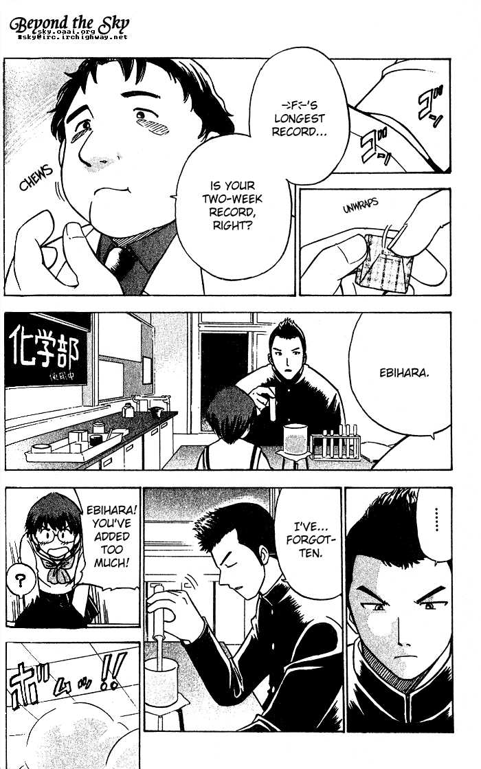 Fight no Akatsuki Chapter 2 page 9 - Chapter 2