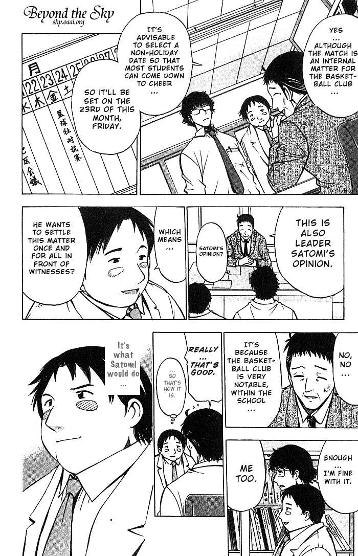 Fight no Akatsuki Chapter 22 page 5 - Chapter 22