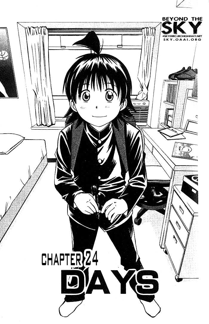 Fight no Akatsuki Chapter 24 page 2 - Chapter 24