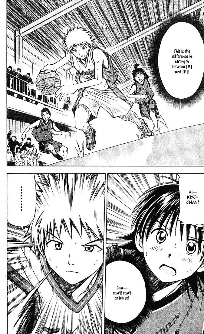 Fight no Akatsuki Chapter 28 page 16 - Chapter 28
