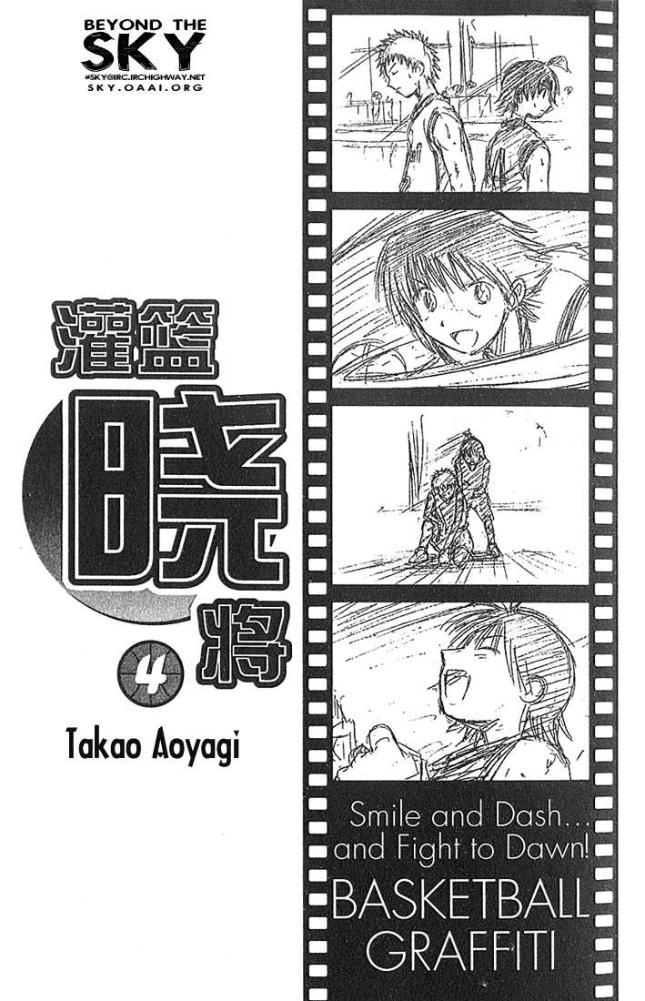 Fight no Akatsuki Chapter 28 page 3 - Chapter 28