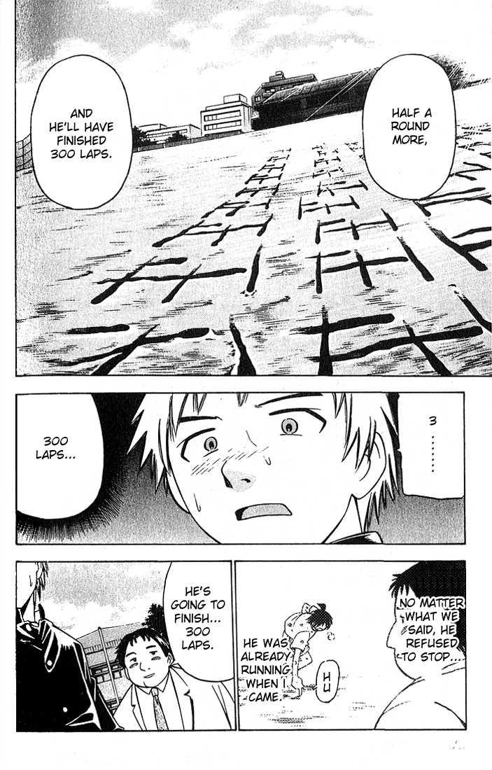 Fight no Akatsuki Chapter 3 page 13 - Chapter 3