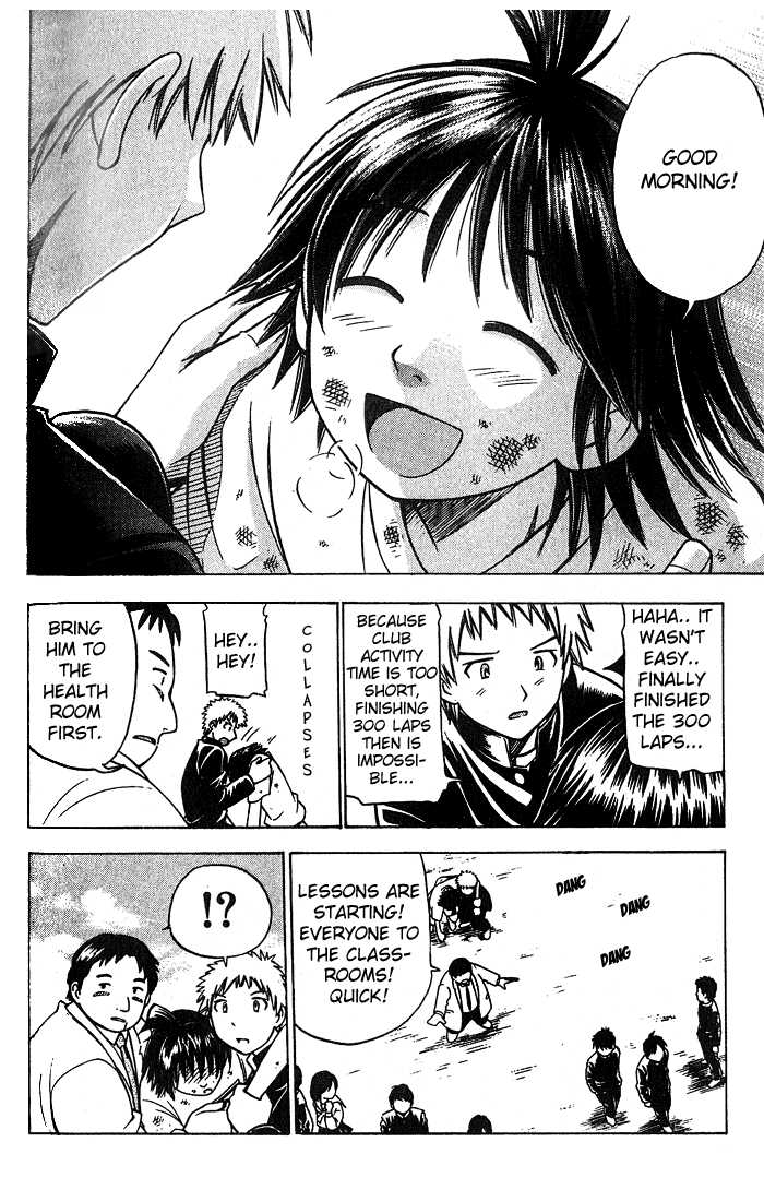 Fight no Akatsuki Chapter 3 page 15 - Chapter 3