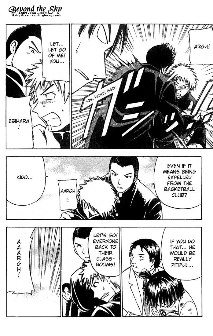 Fight no Akatsuki Chapter 3 page 17 - Chapter 3