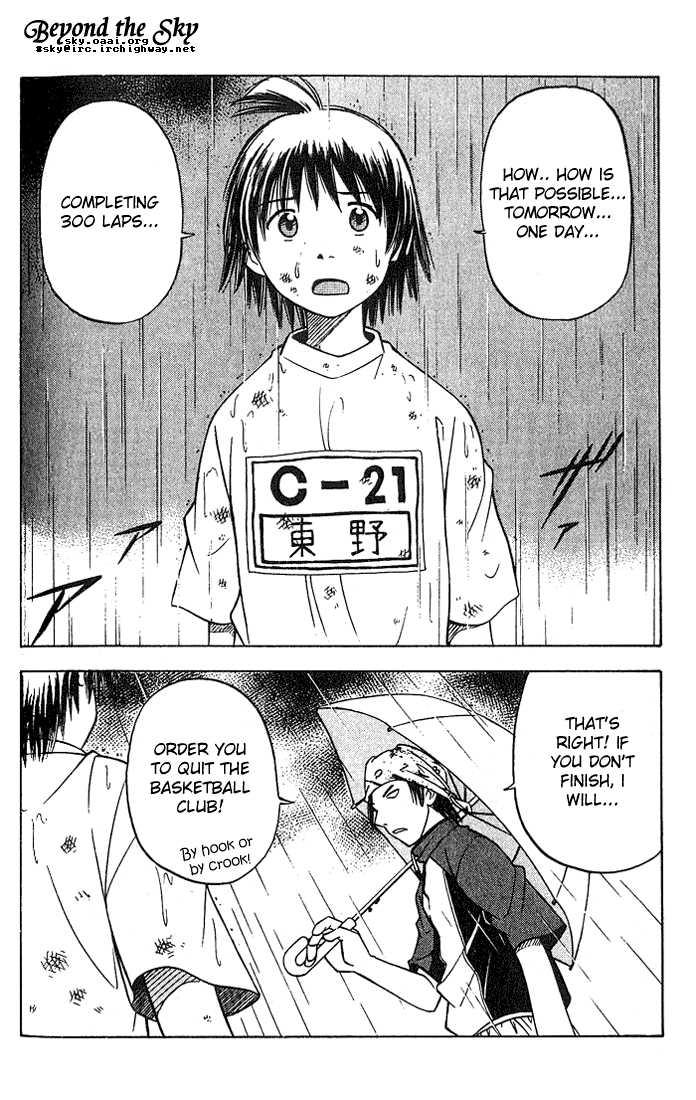 Fight no Akatsuki Chapter 3 page 3 - Chapter 3