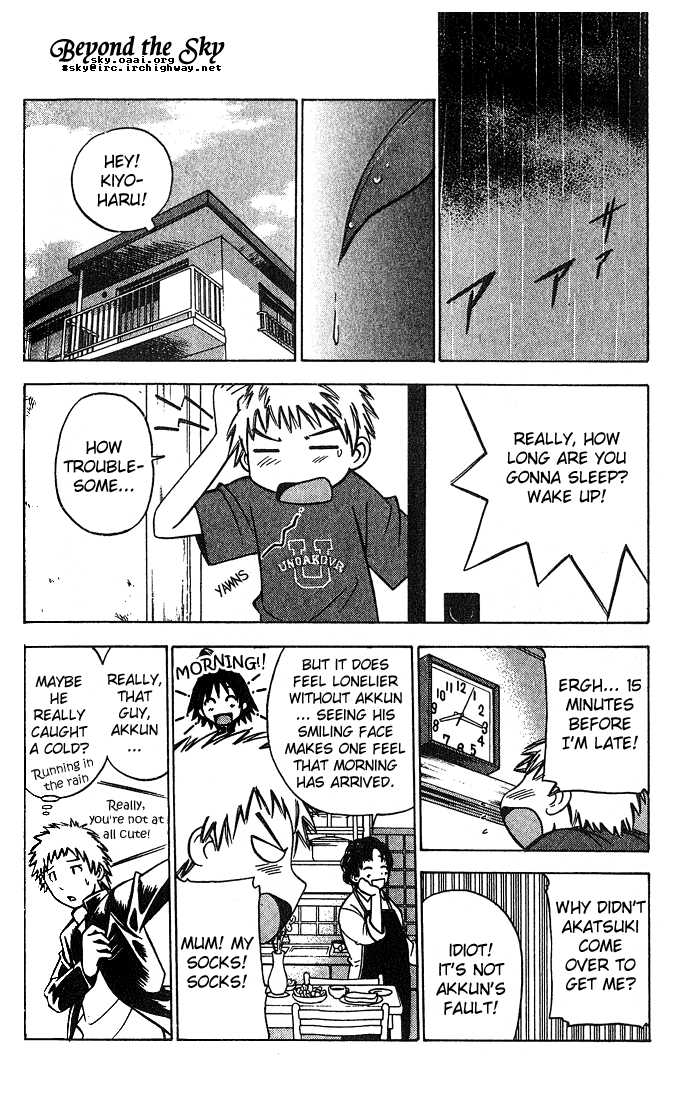 Fight no Akatsuki Chapter 3 page 7 - Chapter 3