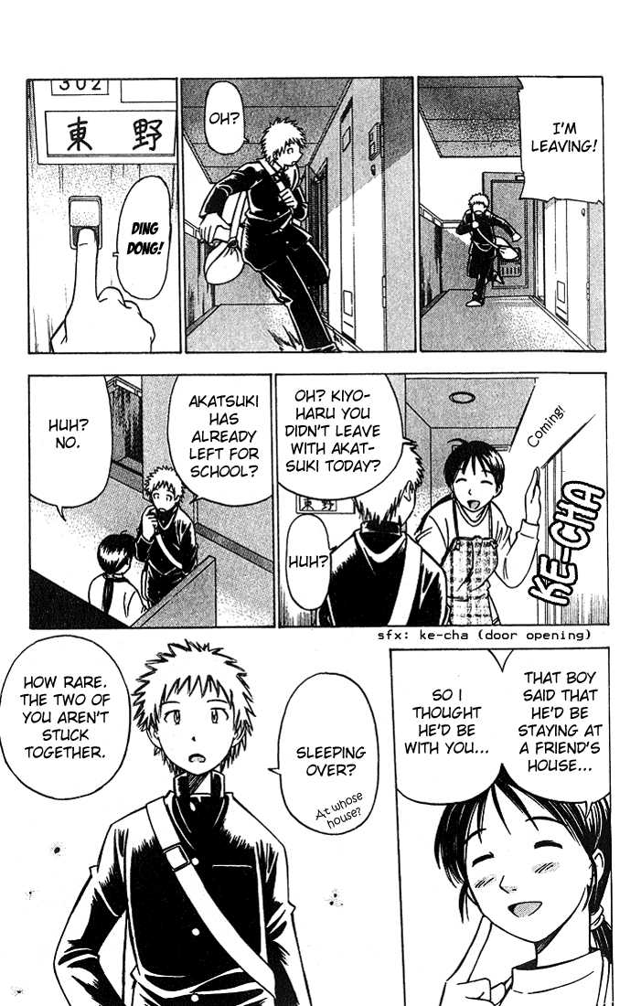 Fight no Akatsuki Chapter 3 page 8 - Chapter 3